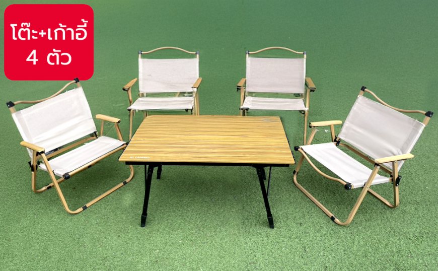 Outdoor Table&Chair Set ชุดโต๊ะพร้อมเก้าอี้แคมป์ปิ้งสำหรับ 4 ท่าน